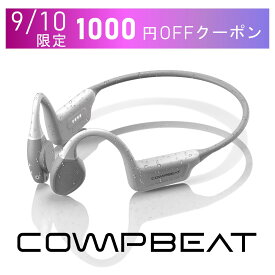 ＜9/10限定1000円OFFクーポン配布中＞【楽天1位★満足度99％】 COMPBEAT 骨伝導イヤホン 骨伝導と気導音の二刀流 完全防水 ワイヤレス Bluetooth5.4 マイク MP3プレーヤー スポーツ ランニング ウオーキング 水泳 自転車 仕事 ヘッドセット
