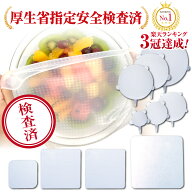 【楽天3冠達成！】 シリコンラップ エコラップ 食品ラップ 日本 メーカー製 厚生省食品衛生検査済 10枚セ…