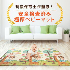 楽天市場 ベビーマットの通販