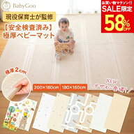 【マラソン限定58％OFF＋P5倍！】【楽天14冠達成】極厚2cm ベビーマット【保育士監修 安全検査済】 プレ…