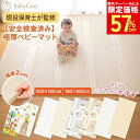 【楽天スーパーSALE50%オフ以上！】【楽天14冠達成】 BabyGoo ベビーマット 極厚2cm 【保育士監修 安全検査済】 プレ…