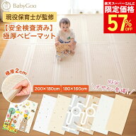 【楽天スーパーSALE50%オフ以上！】【楽天14冠達成】 BabyGoo ベビーマット 極厚2cm 【保育士監修 安全検…