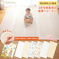 【楽天14冠達成】極厚2cm ベビーマット【保育士監修 安全検査済】 プレイマット ベビープレイマット 折り…