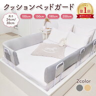 【楽天1位】BabyGoo ベッドガード クッション 赤ちゃん 安心の高さ30cm 超安定5点固定式＆あらゆるマット…