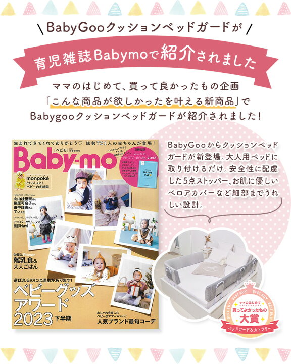 楽天市場】BabyGoo ベッドガード クッション 赤ちゃん 安心の高さ30cm  