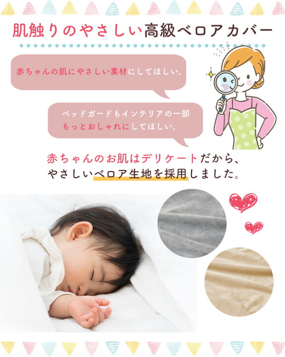 楽天市場】【楽天1位】 BabyGoo ベッドガード クッション 赤ちゃん 