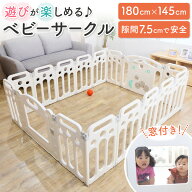 楽しい仕掛けがいっぱいの ベビーサークル 折りたたみ ベビーフェンス 赤ちゃん 180×145 窓付き 扉付き …
