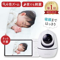【楽天1位】ベビーモニター 見守りカメラ モニター付き wifi不要 5インチ大画面 ハイビジョン画質 ベビー…