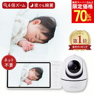 【楽天スーパーSALE50%オフ以上！】【楽天1位】 BabyGoo ベビーモニター 赤ちゃん カメラ 見守りカメラ …
