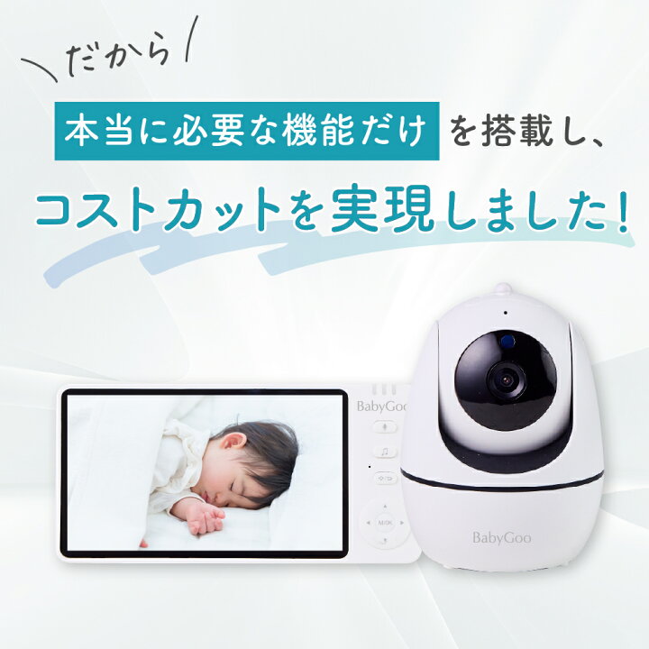 楽天市場】【楽天1位】ベビーモニター 見守りカメラ モニター付き wifi 