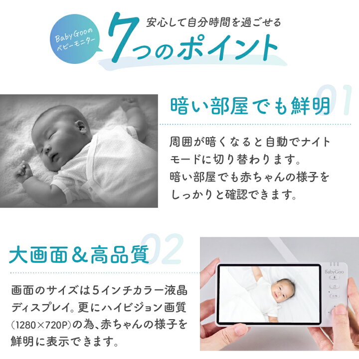 楽天市場】【楽天1位】 BabyGoo ベビーモニター 赤ちゃん カメラ 