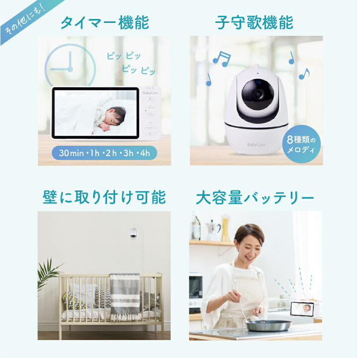 楽天市場】【楽天1位】 BabyGoo ベビーモニター 赤ちゃん カメラ 