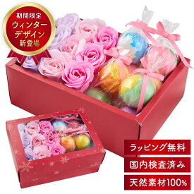 バスボム ギフト プレゼント 贈り物 おすすめ ラッピング無料 バス フラワー 入浴剤 17個セット フラワーソープ 花束 炭酸 風呂 泡風呂 ギフト BOX 女性 子供 人気 FDA認証 成分検査済み