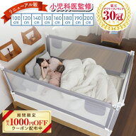 【楽天30冠】ベッドガード ベッドフェンス 赤ちゃん 転落防止 ベビー BabyGoo ハイタイプ 世界最高レベル…