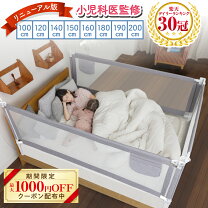 楽天市場】子供 安全 ガードの通販