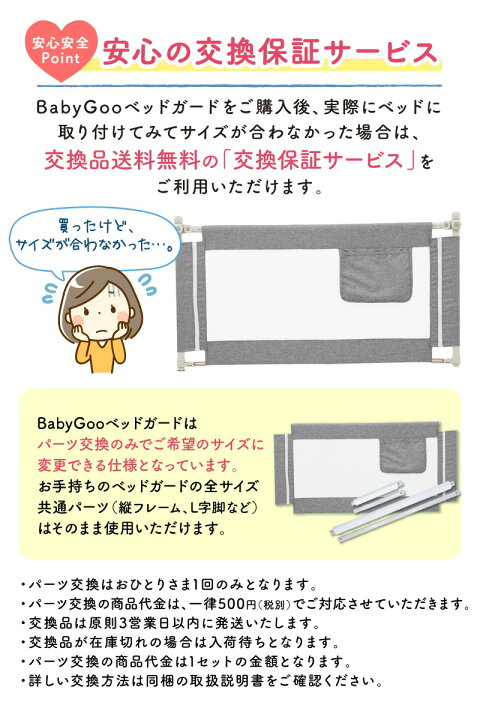 楽天市場】【マラソン限定P5倍】【楽天30冠】ベッドガード ベッド 