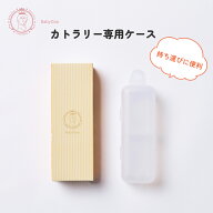 【楽天1位】【握りやすくて食べやすい】スプーン フォーク2点セット専用ケース トレーニング 離乳食 子供…
