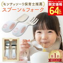 【楽天スーパーSALE50%オフ以上！】【楽天1位】【握りやすくて食べやすい】 BabyGoo スプーン フォーク2点セット 赤ち…