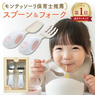 【楽天1位】【握りやすくて食べやすい】スプーン フォーク2点セット トレーニング 離乳食 子供 赤ちゃん …