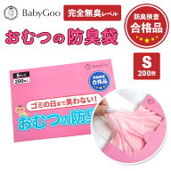 おむつの防臭袋 防臭検査合格品 完全無臭レベル判定 におい鑑定士推奨 特殊7層ブロックで長時間防臭