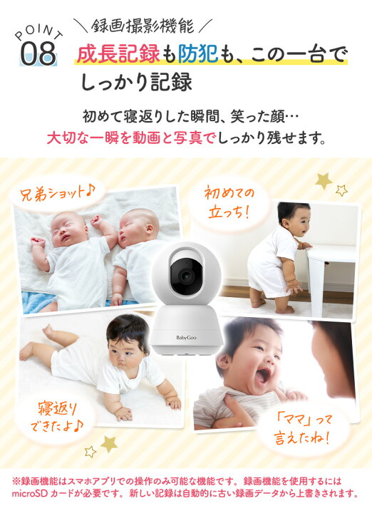 楽天市場】【楽天1位】 BabyGoo 2Way ベビーモニター 赤ちゃんモニター 
