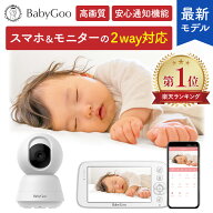 2Way ベビーモニター スマホ＆モニター両対応のハイブリッド見守りカメラ フルハイビジョン高画質 危険ア…