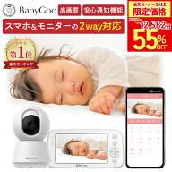 【楽天スーパーSALE50%OFF以上！】【楽天1位】 BabyGoo 2Way ベビーモニター 赤ちゃんモニター カメラ 見…