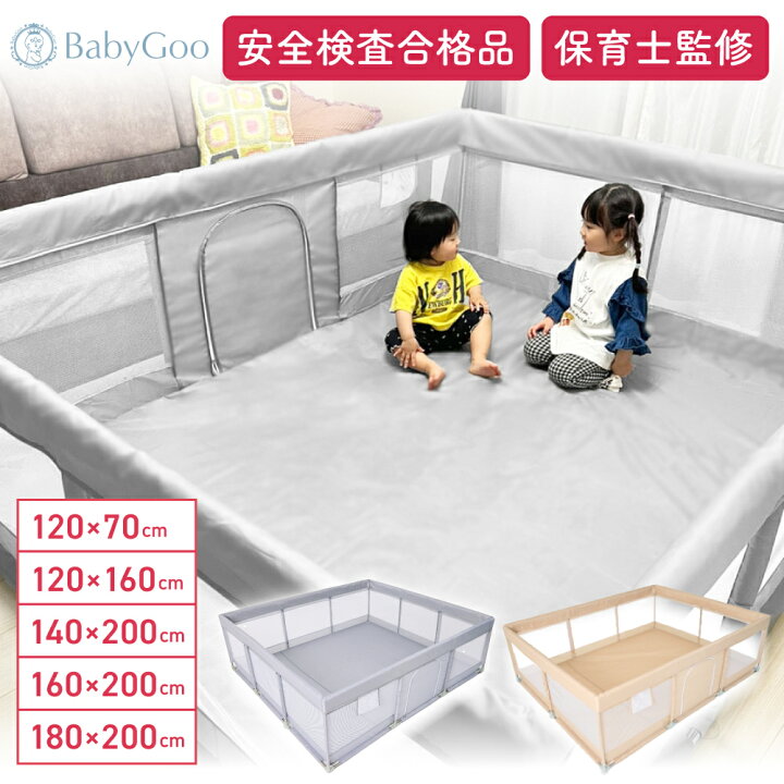 楽天市場】BabyGoo メッシュ ベビーサークル 【安全検査合格品 