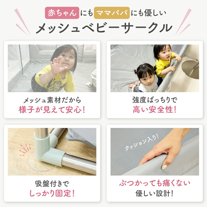 楽天市場】BabyGoo メッシュ ベビーサークル 【安全検査合格品 