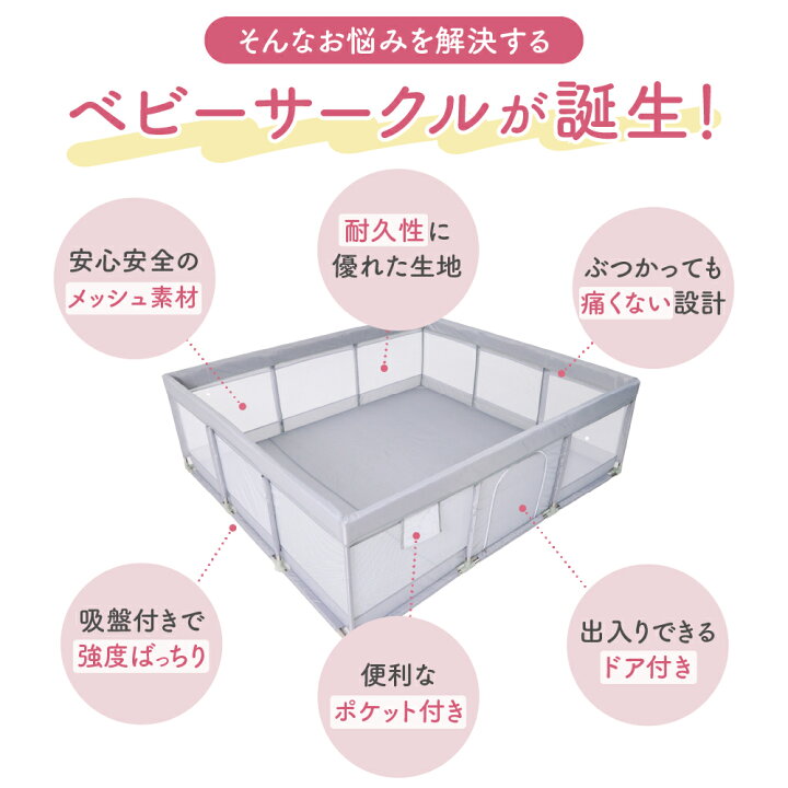 楽天市場】BabyGoo メッシュ ベビーサークル 【安全検査合格品 
