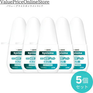 y100~OFFN[|LzCI DENT. VXe} Systema p ԃWF {tbf@5 (20ml/)