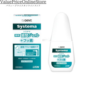 y92523:59܂!ő1000~OFFN[|LzCI DENT. VXe} Systema p ԃWF {tbf@1 (20ml/)