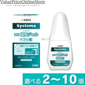 y100~OFFN[|LzCI DENT. VXe} Systema p ԃWF {tbf@Iׂ2`10 (20ml/)