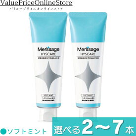 【6/11 1:59まで!最大1000円OFFクーポン有】メルサージュ ヒスケア Ag ソフトミントフレーバー（知覚過敏症状予防歯磨き剤） （フッ素1450ppm配合）80g 3本、6本セット
