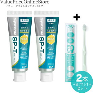 y100~OFFN[|LzySP-TWFj[AIzDENT. VXe} SP-T WF Plus 85g 2{ +ORALEGIT Natural Fit(i`tBbg)PA uV  1{