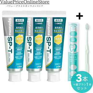 y100~OFFN[|LzySP-TWFj[AIzDENT. VXe} SP-T WF Plus 85g 3{ +ORALEGIT Natural Fit(i`tBbg)PA uV  1{