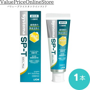 y100~OFFN[|LzySP-TWFj[AIzDENT. VXe} SP-T WF Plus 85g 1{Zbg|L\h ܖz S̍WF^Cv Zxtbfi1450ppmjz