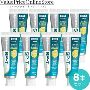 sptジェル」の人気商品一覧・価格比較 - 価格.com systema SP-T GEL Plus5本セット