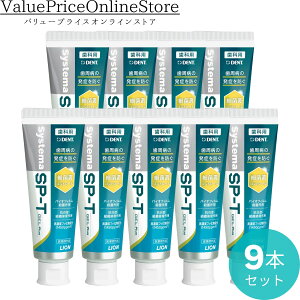 システマ SP-T ジェル Plus」の人気商品一覧・価格比較 - 価格.com