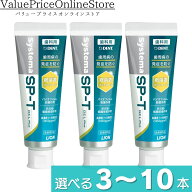【100円OFFクーポン有】【SP-Tジェルがリニューアル！】DENT. システマ SP-T ジェル Plus 85g　選べる3本…
