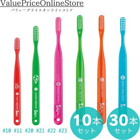 【6/11 1:59まで!最大1000円OFFクーポン有】サムフレンド 歯ブラシ ベーシック (#10,#11,#20,#21,#22,#23)