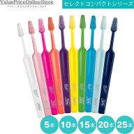 【20日 23:59まで!400円OFFクーポン有】TePe テペ セレクトコンパクト 歯ブラシ (コンパクトソフト,コン…