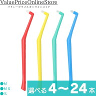 【100円OFFクーポン有】【送料無料】選べる プラウト Plaut 　(S・M・MS) 4〜24本 プラウト　歯ブラシ ワ…