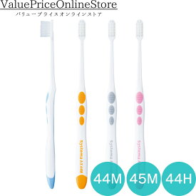 【6/11 1:59まで!最大1000円OFFクーポン有】ライオン システマAX 歯ブラシ 44M,45M,44H × 選べる4本 アソート |ヘッドサイズと刷掃力で選べる3タイプ 超薄型コンパクトヘッド スーパーテーパード毛 ソフトラバーで握りやすい