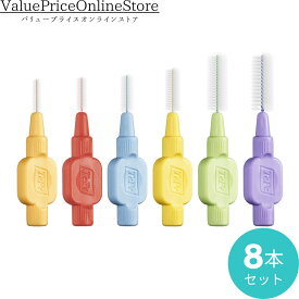 【6/11 1:59まで!最大1000円OFFクーポン有】【1000円ポッキリ】【送料無料】テペ TePe 歯間ブラシ エクストラソフト歯間ブラシ 1袋【8本入り】