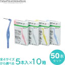 【10日限定!400円OFFクーポン有】ルミデント IP 5本入り×10箱セット 計50本 ｜ 口腔内にCAD/CAM冠やインプラントが入…