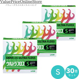 【6/11 1:59まで!最大1000円OFFクーポン有】ライオン DENT.EX ウルトラフロス S10本入×3個　計30本セット | デンタルフロス y字型　送料無料　歯科専売品