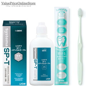 y10/10 23:59܂!ő1000~OFFN[|LzCI Systema fBJK[O 100ml 1{ + ORALEGIT(I[Mbg) Natural Fit PA uV  (1{/~gO[)@v2{Zbg