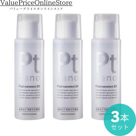 【26日1:59まで!最大1000円OFFクーポン有】プラチ・ナノテクトEX 口腔内洗浄液 100mL 3本 ｜白金ナノコロイドを配合した口腔内洗浄液 GC