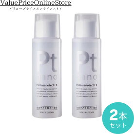 【26日1:59まで!最大1000円OFFクーポン有】プラチ・ナノテクトEX 口腔内洗浄液 100mL 2本 ｜白金ナノコロイドを配合した口腔内洗浄液 GC